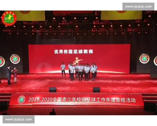 打造青少年足球训练与实战能力全面提升综合发展平台建设示范基地